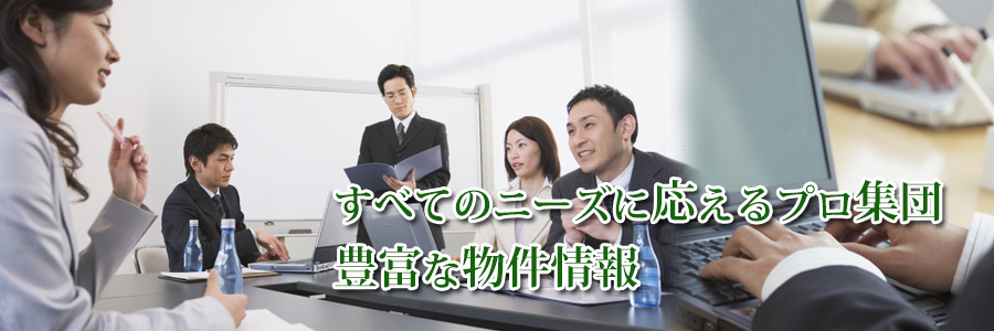 福島不動産研究会